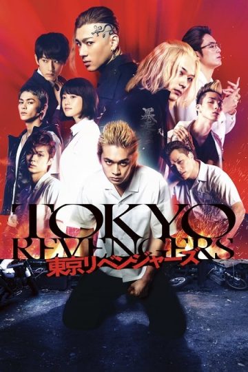 Tokyo Revengers ( 2021 )