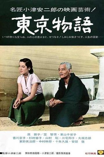 Tokyo Story ( 1953 )