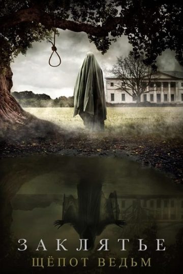 Whisper of the Witch ( 2024 )