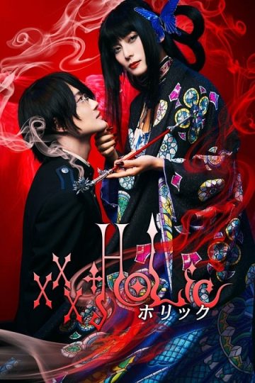 XxxHolic ( 2022 )