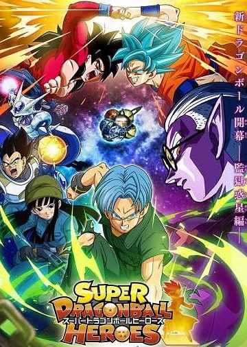 انمي Dragon Ball Heroes الحلقة 47