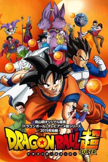 انمي Dragon Ball Super الحلقة 125