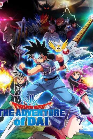 انمي Dragon Quest 2020 الحلقة 100