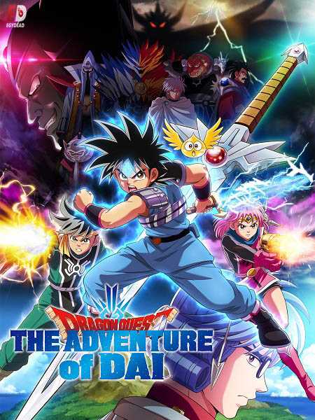 انمي Dragon Quest 2020 الحلقة 54 مترجمة