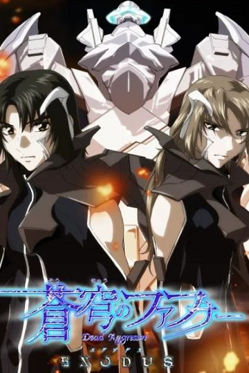 انمي Fafner Exodus الحلقة 26