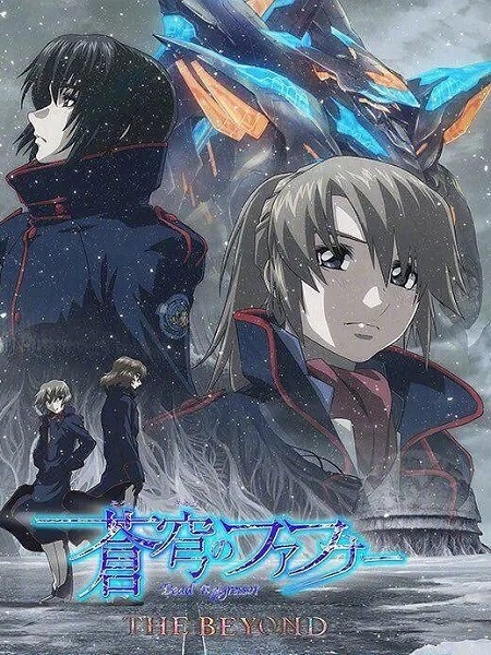 انمي Fafner The Beyond الحلقة 10 مترجمة