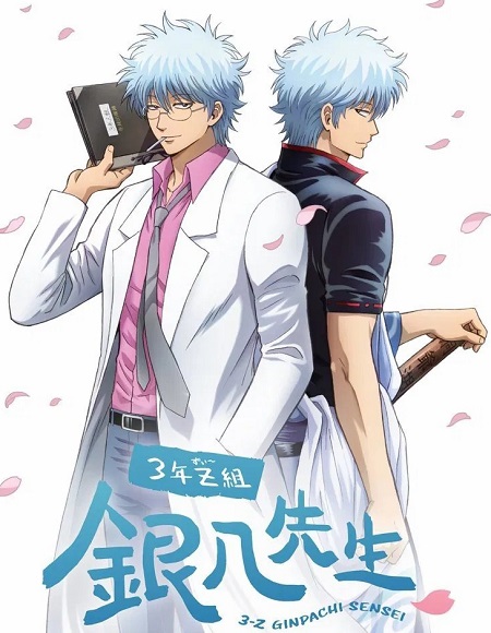 انمي Gintama 3 Z Ginpachi Sensei الحلقة 9 مترجمة