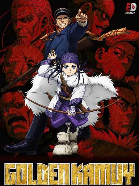 انمي Golden Kamuy الموسم الخامس الحلقة 13 مترجمة