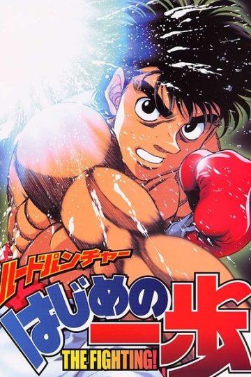 انمي Hajime no Ippo الموسم الاول الحلقة 42