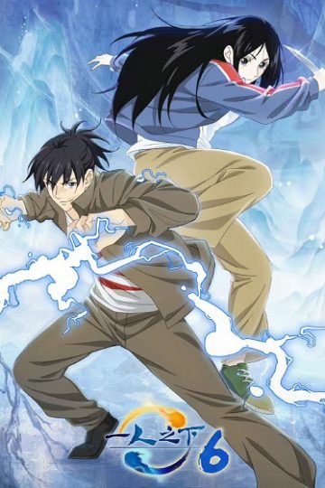 انمي Hitori No Shita الموسم السادس الحلقة 25