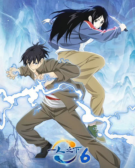 انمي Hitori No Shita الموسم السادس الحلقة 25 مترجمة