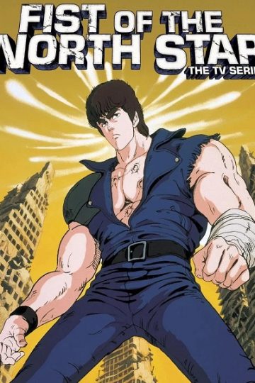 انمي Hokuto no Ken الموسم الثاني الحلقة 42