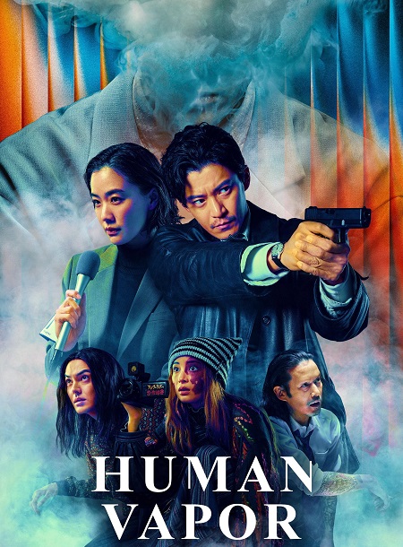 مسلسل Human Vapor الحلقة 7 مترجمة