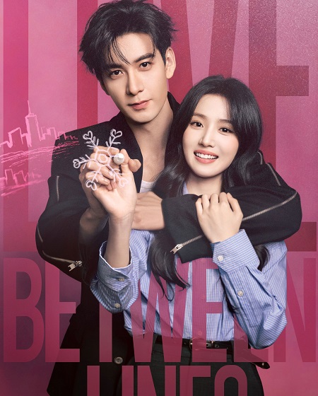 مسلسل Love between Lines الحلقة 21 مترجمة