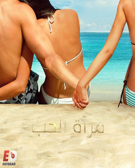 برنامج Love Is Blind الموسم الثامن الحلقة 13 مترجمة