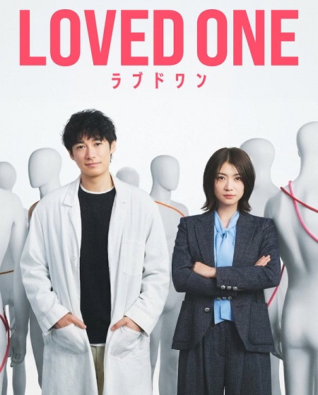 مسلسل Loved One الحلقة 10 مترجمة