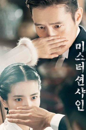 Mr. Sunshine الحلقة 21