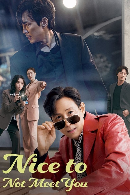 مسلسل Nice to Not Meet You الحلقة 13 مترجمة