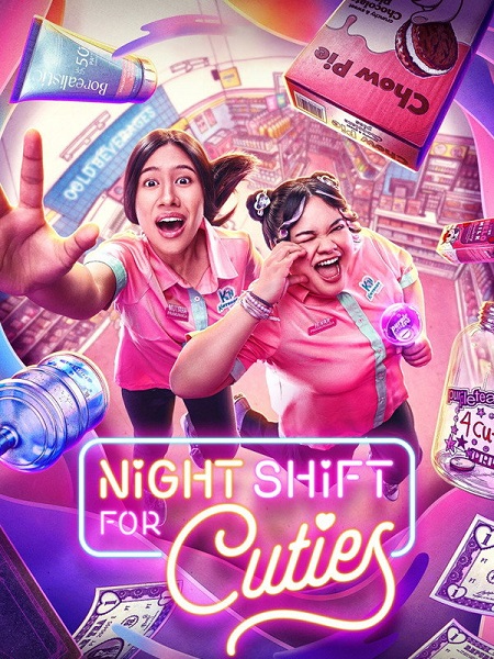 مسلسل Night Shift for Cuties الحلقة 2 مترجمة