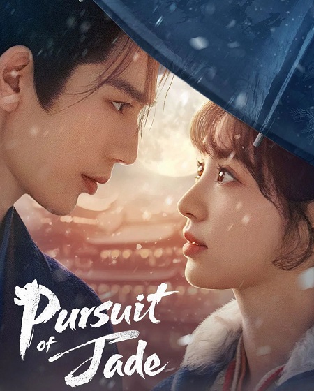 مسلسل Pursuit of Jade الحلقة 12 مترجمة