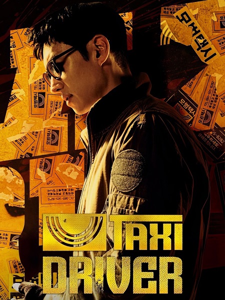 مسلسل Taxi Driver الموسم الاول الحلقة 16 مترجمة