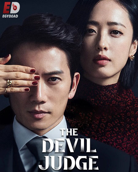 مسلسل The Devil Judge الحلقة 13 مترجمة