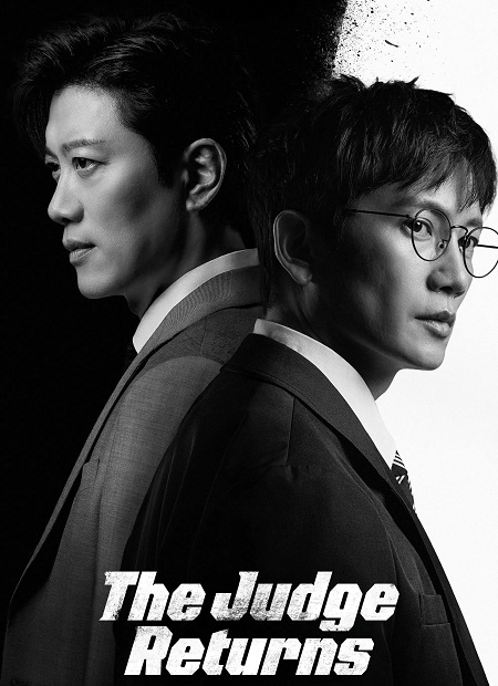 مسلسل The Judge Returns الحلقة 13 مترجمة