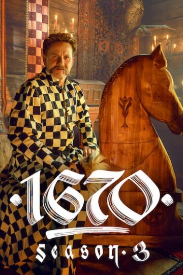 1670 الموسم الثالث 3 الحلقة 7