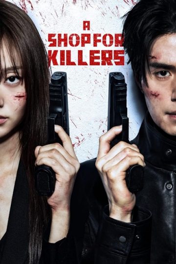 A Shop for Killers الموسم الثاني 2 الحلقة 7
