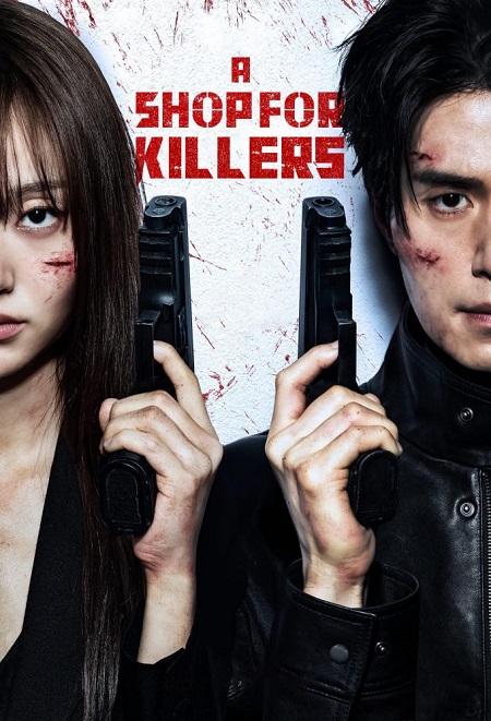 مشاهدة مسلسل A Shop for Killers الموسم الثاني 2 الحلقة 8