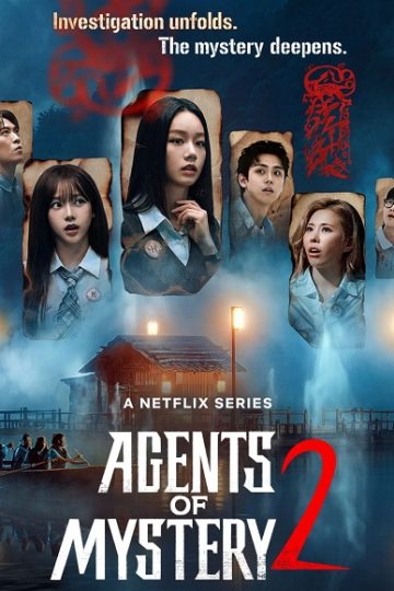 Agents of Mystery الموسم الثاني 2 الحلقة 9