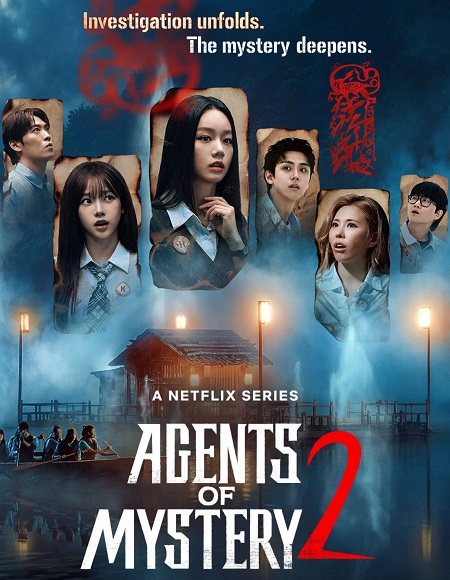 مشاهدة مسلسل Agents of Mystery الموسم الثاني 2 الحلقة 9