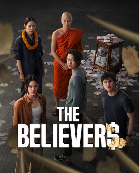 مشاهدة مسلسل الاتباع The Believers الموسم الثاني 2 الحلقة 3