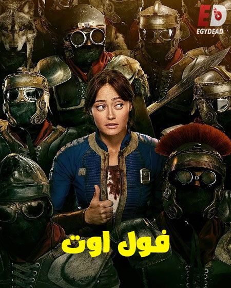 مشاهدة مسلسل السقوط الموسم الثاني 2 الحلقة 7