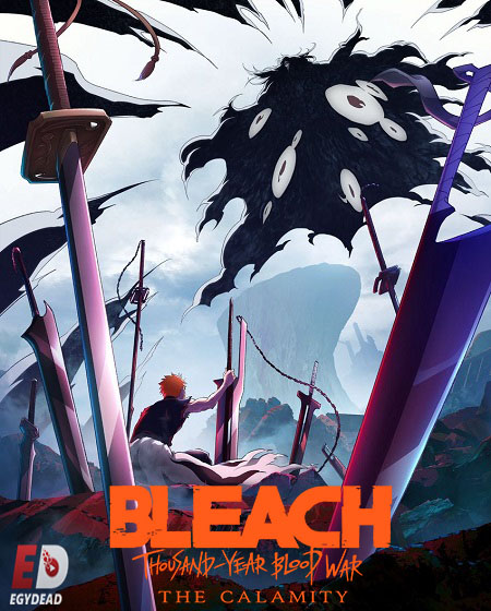 مشاهدة مسلسل Bleach الموسم الثاني 2 الحلقة 44