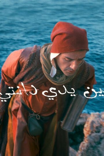 بين يدي دانتي مدبلج ( 2025 )