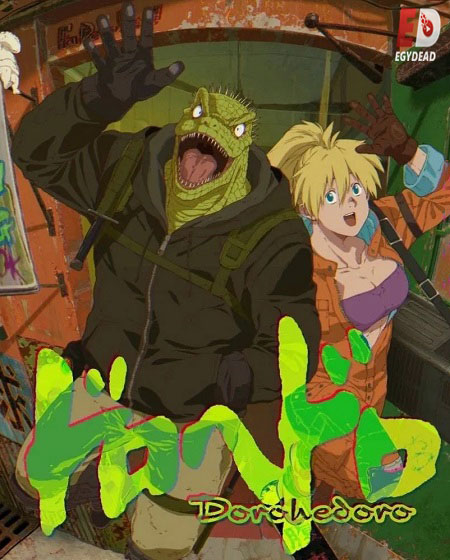 مشاهدة مسلسل Dorohedoro الموسم الثاني 2 الحلقة 4