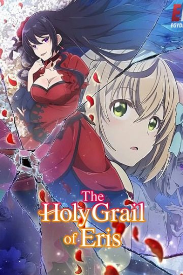Eris no Seihai الحلقة 4