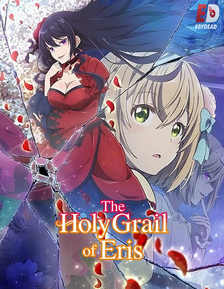 مشاهدة مسلسل Eris no Seihai الحلقة 3