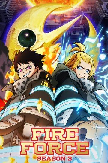 Fire Force الموسم الثالث 3 الحلقة 15