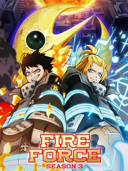 مشاهدة مسلسل Fire Force الموسم الثالث 3 الحلقة 15