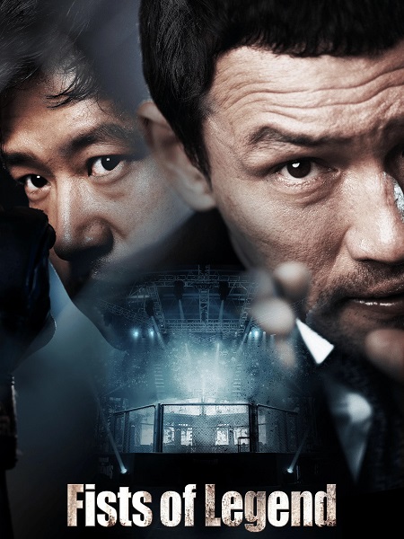 مشاهدة فيلم Fists of Legend 2013 اون لاين