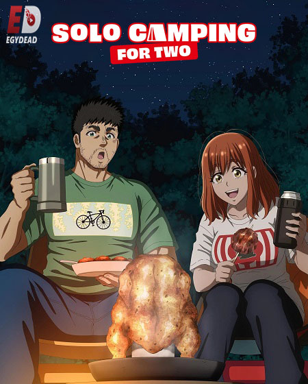 مشاهدة مسلسل Futari Solo Camp الحلقة 23