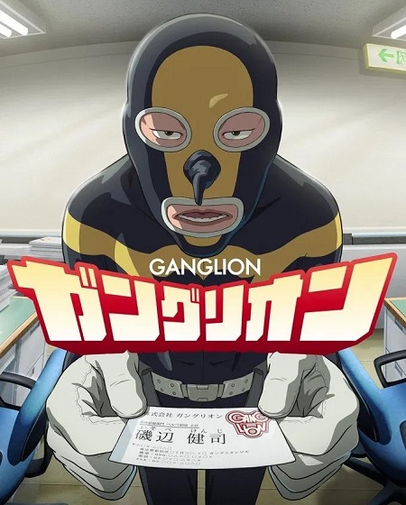 مشاهدة مسلسل Ganglion الحلقة 10