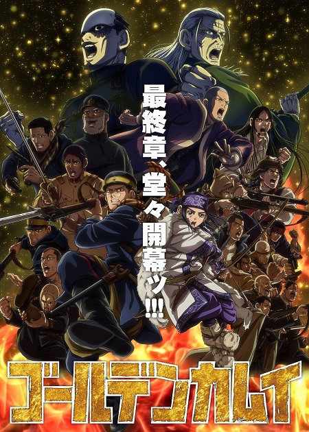 مشاهدة مسلسل Golden Kamuy الموسم الخامس 5 الحلقة 5