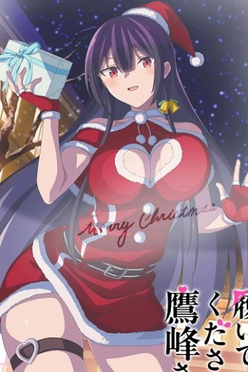 Haite Kudasai Takamine San الحلقة 8