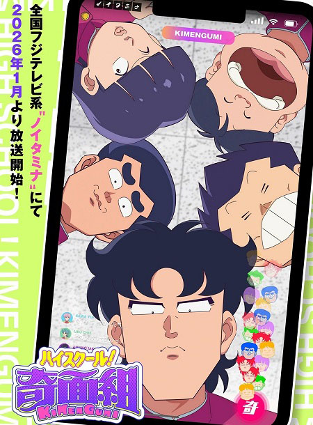 مشاهدة مسلسل High School Kimengumi الحلقة 1