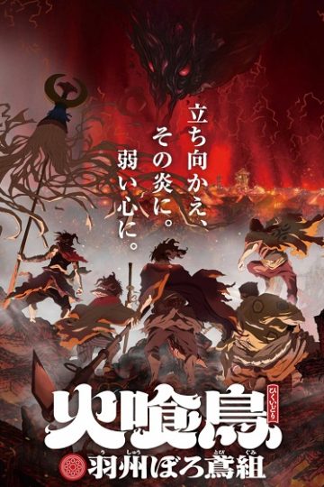 Hikuidori الحلقة 3