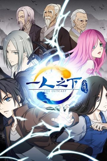 Hitori No Shita الموسم الثاني 2 الحلقة 7