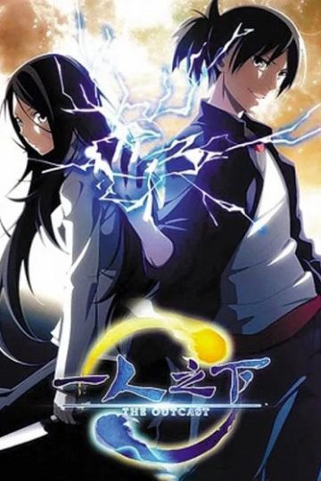 Hitori No Shita الموسم الأول 1 الحلقة 7